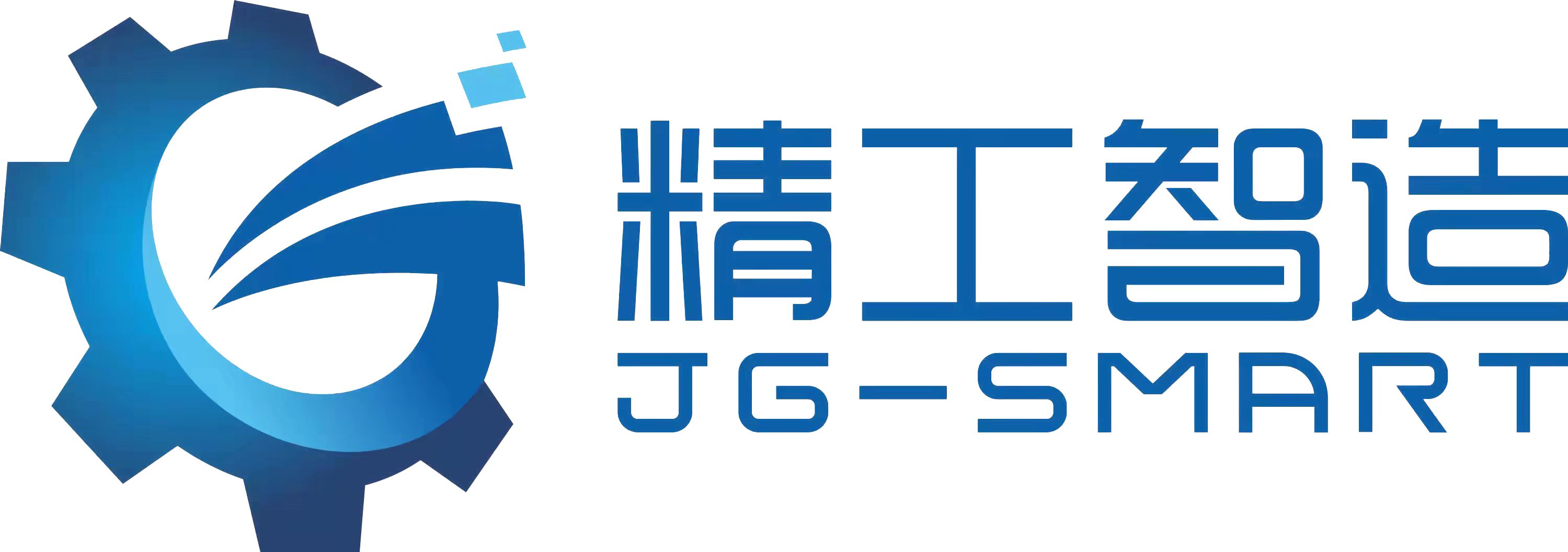 精工智造（天津）数字科技有限公司